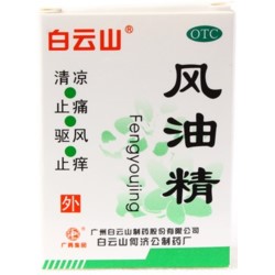 Meridian Olejek Fengyoujing 3Ml Meridian Olejek Fengyoujing 3Ml
