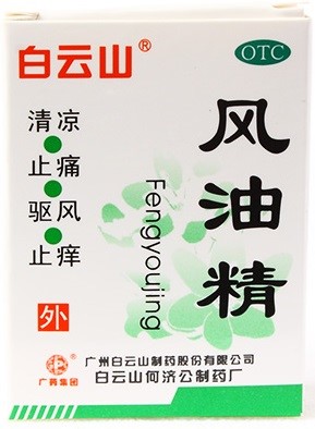 Meridian Olejek Fengyoujing 3Ml Meridian Olejek Fengyoujing 3Ml